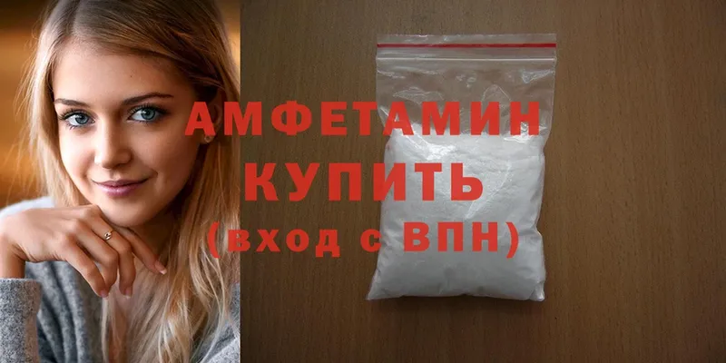 Amphetamine Розовый  Ясногорск 