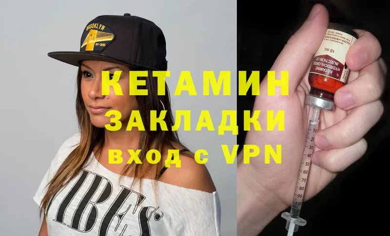 Кетамин ketamine  Ясногорск 