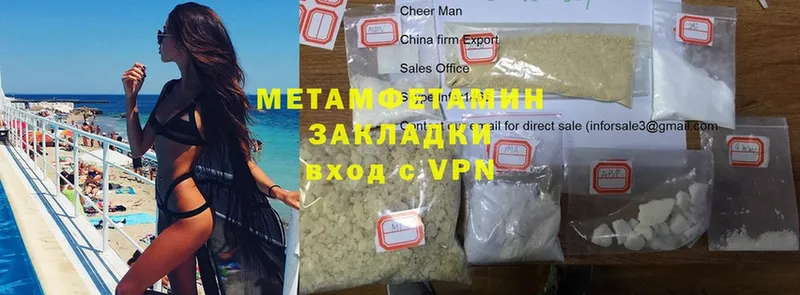 Первитин Methamphetamine  даркнет формула  Ясногорск 